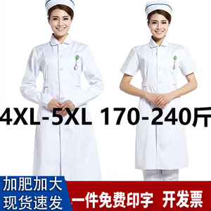 护士服加大码长袖白大褂短袖加肥加大码实验服护士服200斤工作服