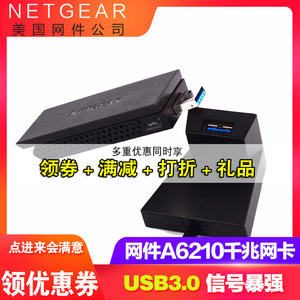 网件NETGEAR A6210 USB无线网卡wifi接收器 双频千兆11AC台式机5G