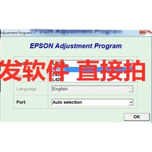 爱普生 L1300 L360L1800L380L3118L3158L4168打印机清零软件EPSON