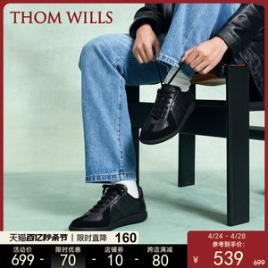 【舒适软内里】ThomWills黑色德训鞋男款真皮休闲鞋板鞋运动皮鞋