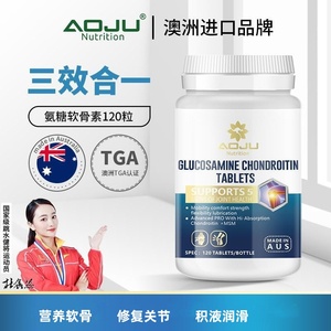 AOJU氨糖软骨素钙片氨基葡萄糖硫酸软骨素120粒/瓶 抖音同款 品牌