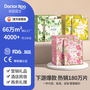 袋鼠医生蒸汽眼罩正品睡眠眼罩10片/袋热敷蒸气眼罩蒸汽眼罩