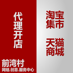 京东自营食品饮料工业品酒水汽车母婴用品慧采代入驻开店申请注册