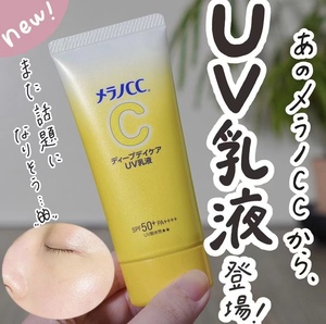 现货日本ROHTO乐敦CC新品uv防晒乳spf50美白隐形毛孔养肤保湿50