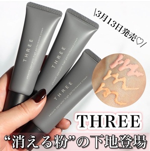 予!日本专柜 three 2024春季新品 多效合一防晒隔离妆前霜修饰乳