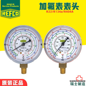 原装REFCO空调双头冷媒加氟雪种表R22R410A高低压单表头配件