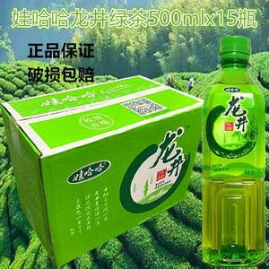【4月】新货娃哈哈龙井绿茶500mlx16瓶低糖茉莉花味茶饮料包邮