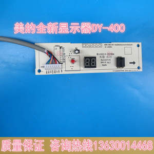 原装省电星美的空调挂机显示接收板遥控KFR-35GW/DY-DA400