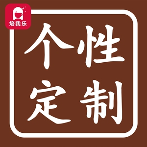 来图定制咖啡拉花模具奶茶欧包印花撒粉烘焙模具镂空LOGO图案订制