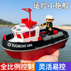 儿童遥控船拖船户外亲子戏水充电小轮船模型快艇男孩玩具RC礼物
