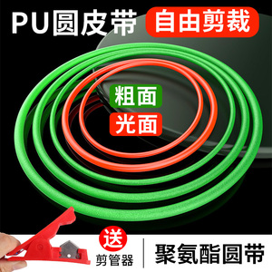 PU圆皮带传动带聚氨酯O型工业耐磨粘接绿色粗面防滑三角环形同步