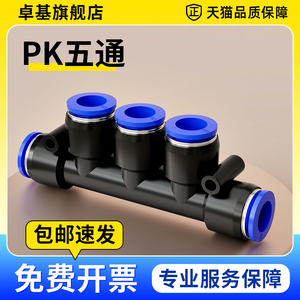 气管快速接头气动快速塑料快插PK4 PK6 PK8 五通 接外径 PK10配件