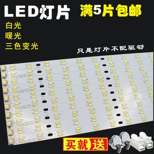 led吸顶灯改造灯板灯条改装节能灯管H管灯片灯芯灯带贴片光源灯珠