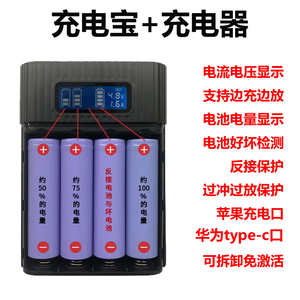 充电宝可换电池充电拆卸组装18650充电器电压电流电量显示数显DIY