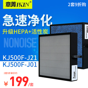 适配方太空气净化器KJ500F-J21/J01高效HEPA活性炭滤芯过滤网耗材