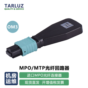 态路通信12芯OM3多模MPO光纤回路器MPO跳线光纤回环器40G100G模块