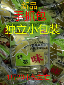 台湾谢记  绿茶口味南瓜子500g 手抓包散装买2送1 厂家直销包邮