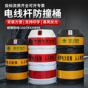 电杆防撞桶铁路防撞墩滚塑吹塑交通警示桶电线杆路灯保护桶反光膜