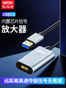 优越者usb延长线10米 5米 USB3.0公对母信号放大器3.0数据延长线
