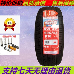 新款朝阳轮胎 205/55R16 91V SA37 适配速腾马6思域 2055516 2055