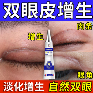 双眼皮去疤痕去疤膏手术疤痕增生修复膏割疤克祛疤膏术后修复贴QQ
