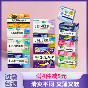 日本花王卫生巾护垫日用夜用姨妈巾棉柔亲肤量大超薄透气安心裤