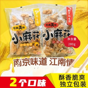 南京冠生园麻花红糖味咸蛋黄味夫子庙特产小袋装传统小吃休闲零食