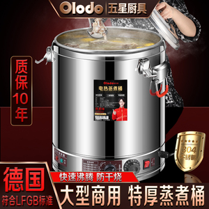 高汤桶商用电加热大容量电蒸煮桶烧水桶保温一体熬汤锅304不锈钢