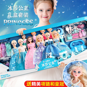 儿童洋娃娃玩具彤乐芭比艾莎爱莎公主礼盒套装女孩生日礼物3-6岁9