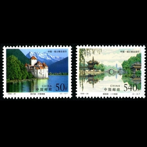 1998-26瘦西湖和莱芒湖瑞士联合发行新票原胶全品套票中国邮票