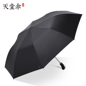 天堂伞超大二折晴雨伞自动折叠两用太阳伞礼品可定制广告伞印logo