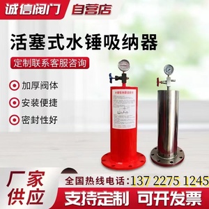 9000X-16不锈钢法兰水锤吸纳器消防碳钢活塞式水锤消除器DN500