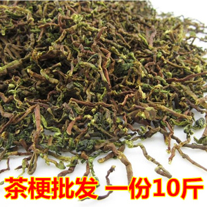 茶梗去味茶叶梗枕头散装铁观音秋茶梗吸味除味茶杆茶枝新房去甲醛