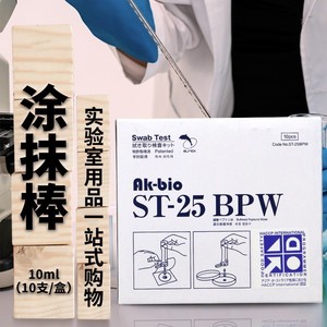 ST25PBS涂抹棒日本ELMEX安科一次性涂抹棒物体表面涂抹擦拭采样管