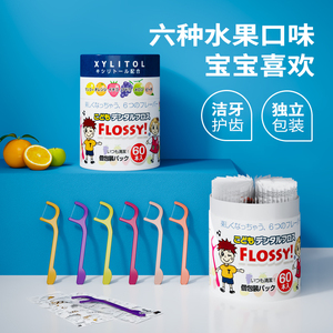 flossy儿童牙线宝宝专用便携牙线罐装水果口味剔牙线儿童牙线棒