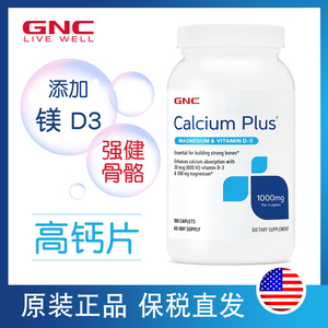 保税 美国健安喜GNC钙片180片Calcium Plus 1000高钙片钙镁D3