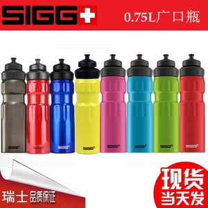 【送保温套】瑞士原装SIGG希格广口水杯运动户外水壶0.75L吸管瓶