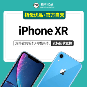 Apple/苹果iPhoneXR港版 国行三网全网通双4g正品手机