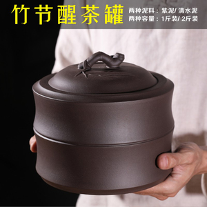 壶之歌紫砂茶叶罐小号1斤和2斤普洱散茶罐密封存储茶醒茶罐手工制