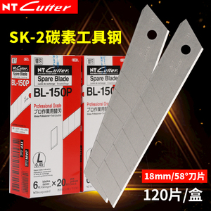 日本进口NT美工刀片BL-150P CUTTER大号18mm工业用裁纸墙纸刀片
