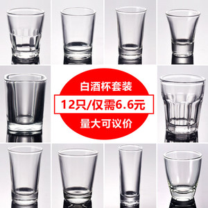 玻璃白酒杯定制小玻璃杯印字一口杯子弹杯小酒杯logo定制广告杯子