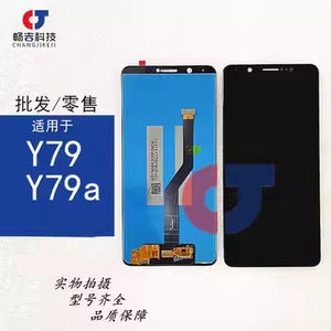 适用于VIVO Y71 Y79 Y71 Y73屏幕总成 液晶显示屏 内外总成