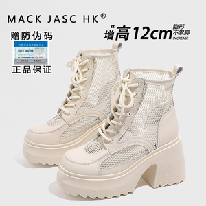 香港马丁靴女夏季薄款2024新款12公分超高跟凉靴厚底内增高女鞋子