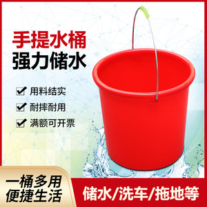 塑料红桶水桶泡脚洗车桶脸盆茶渣桶大容量结婚家用带盖手提储水桶