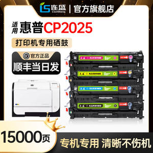 适用惠普M451dn硒鼓CP2025 彩色激光打印机墨盒CP2026 cm2320 M375NW 305A cc530a墨粉盒