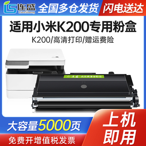 适用小米K200-T硒鼓小米MI K200粉盒激光打印一体式上机即用K200-T墨粉盒黑色大容量易加粉K200-D硒鼓架