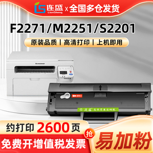 适用联想M2251硒鼓LD221 S2201打印机墨盒LenovoF2271H复印机易加粉激光多功能一体机晒鼓墨粉碳粉LD221H