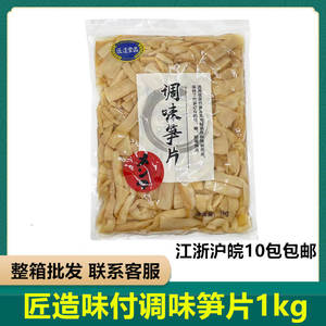 匠造味付麻笋1kg 日本料理拉面竹笋笋片日式拉面竹笋丝调味笋即食