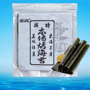 连浪寿司海苔专用50张儿童营养零食即食连云港手卷紫菜烤包饭品质