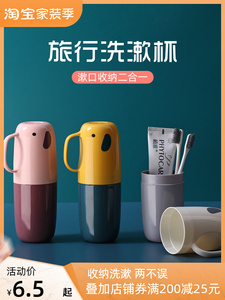 日本进口MUJIΕ可爱便携式牙刷杯旅行外出防尘牙膏杯牙具收纳盒洗